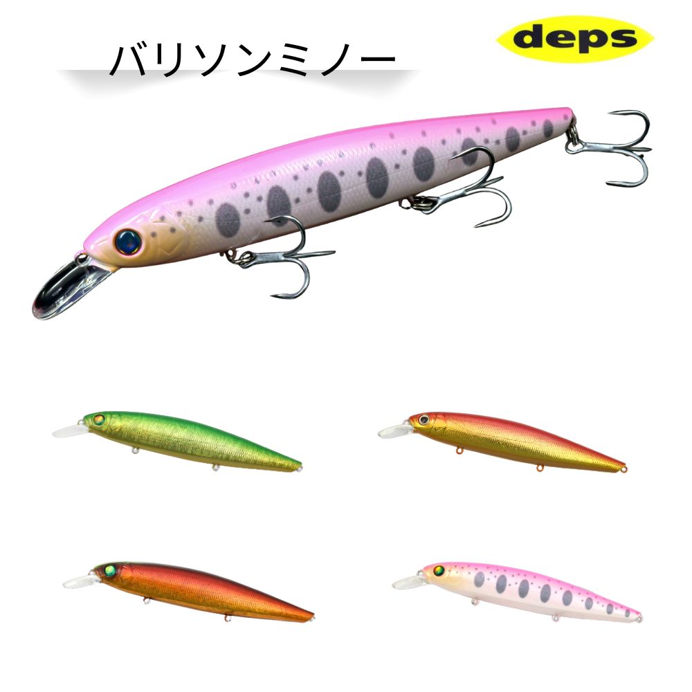 楽天市場】deps balisong minnowの通販