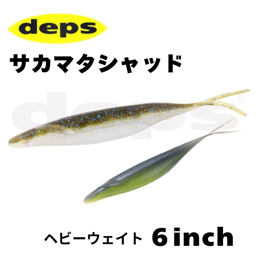 楽天市場】deps ワームの通販