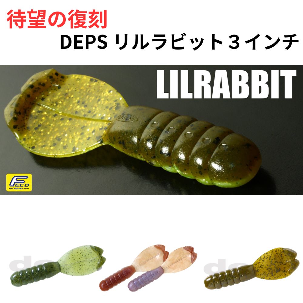 楽天市場】deps ワームの通販