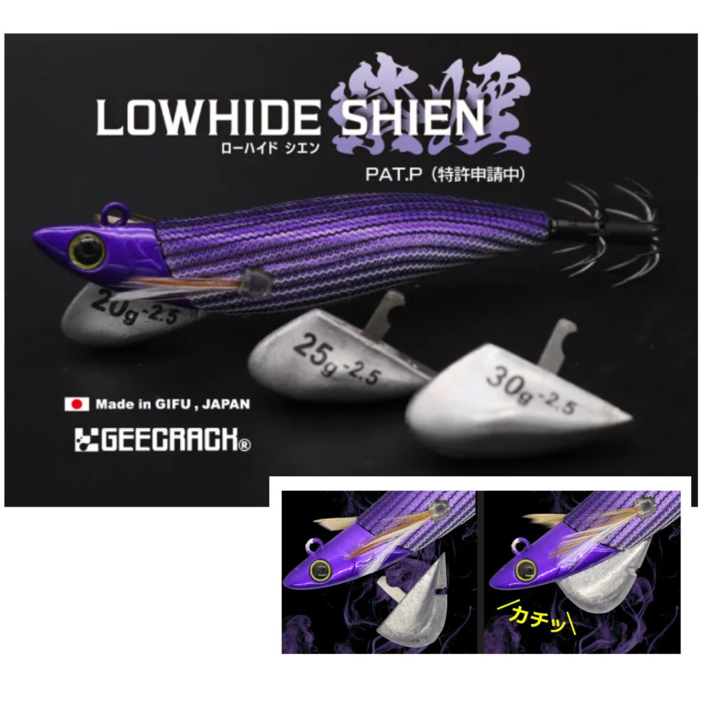 Rakuten - カチッとエギ ローハイド紫煙（シエン）3.5号　ジークラック　PAT.P（特許申請中）