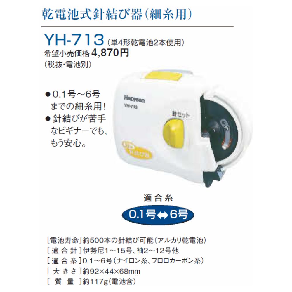 �����Ӽ��˷�Ӵ� �ٻ��� �ϥԥ��� YH-713