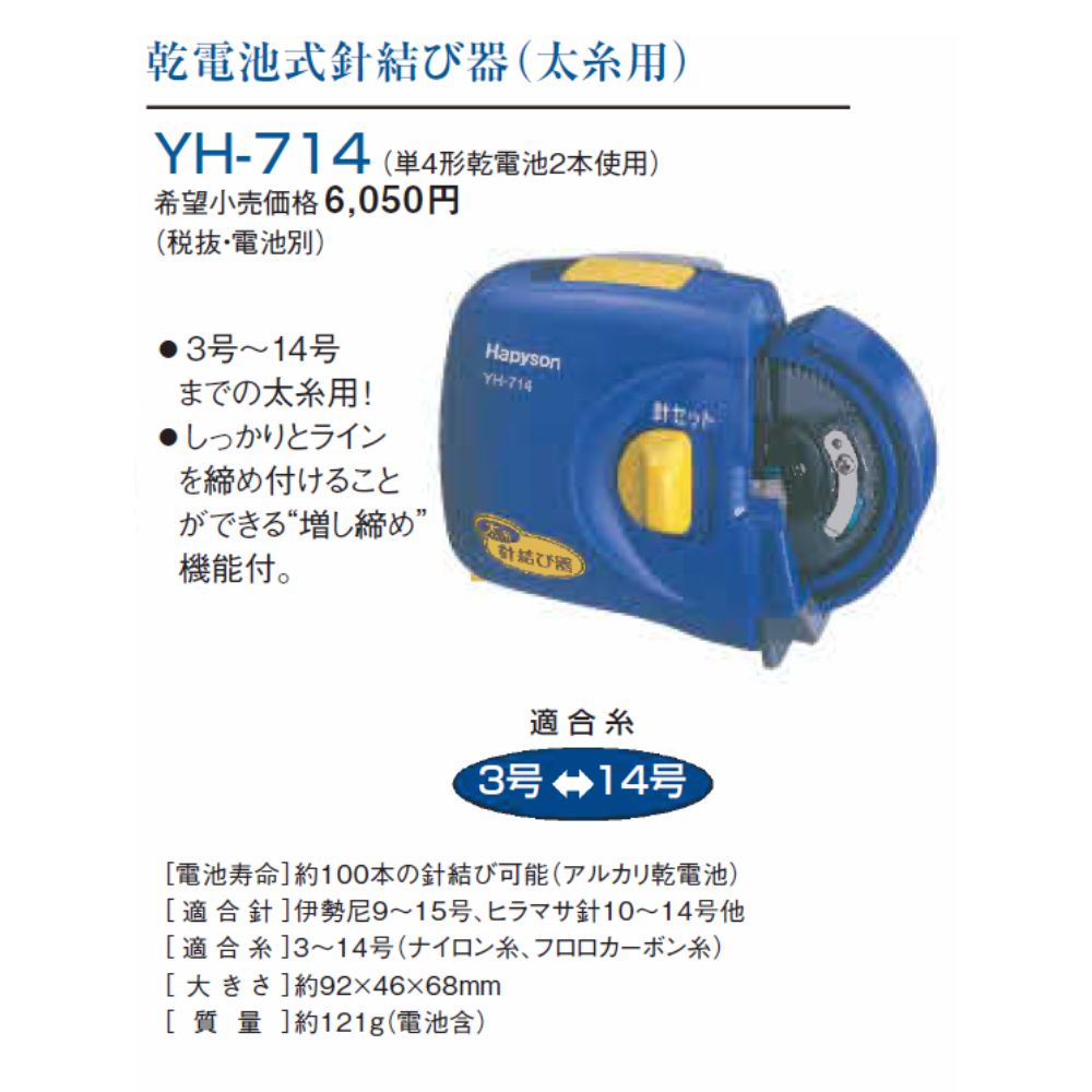 �����Ӽ� �˷�Ӵ� ������ YH-714 �ϥԥ���