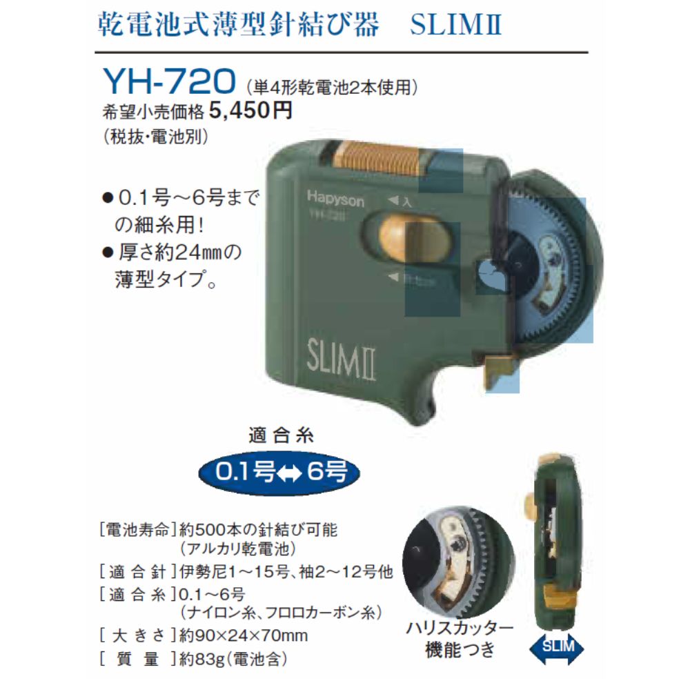 �����Ӽ� �����˷�Ӵ� YH-720 �ϥԥ���