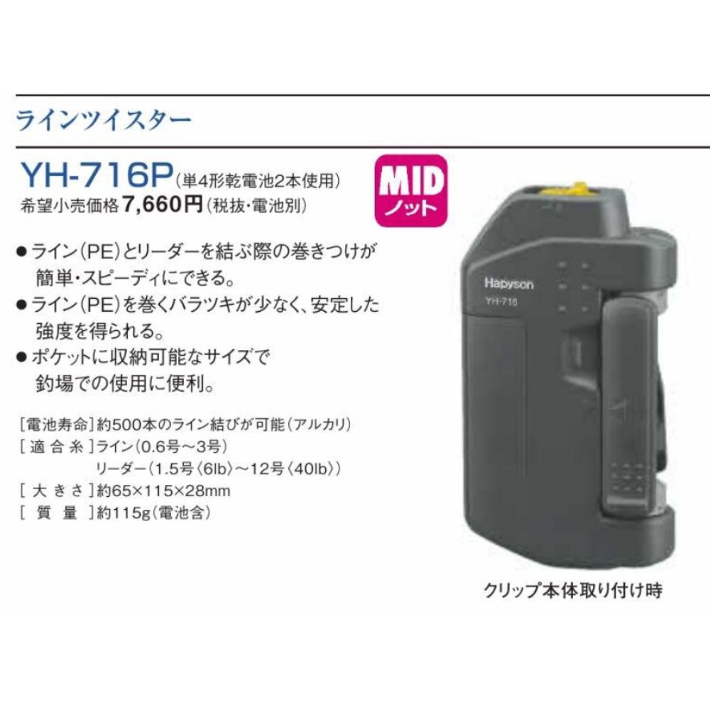 �ϥԥ��� �饤��ĥ������� YH-716P