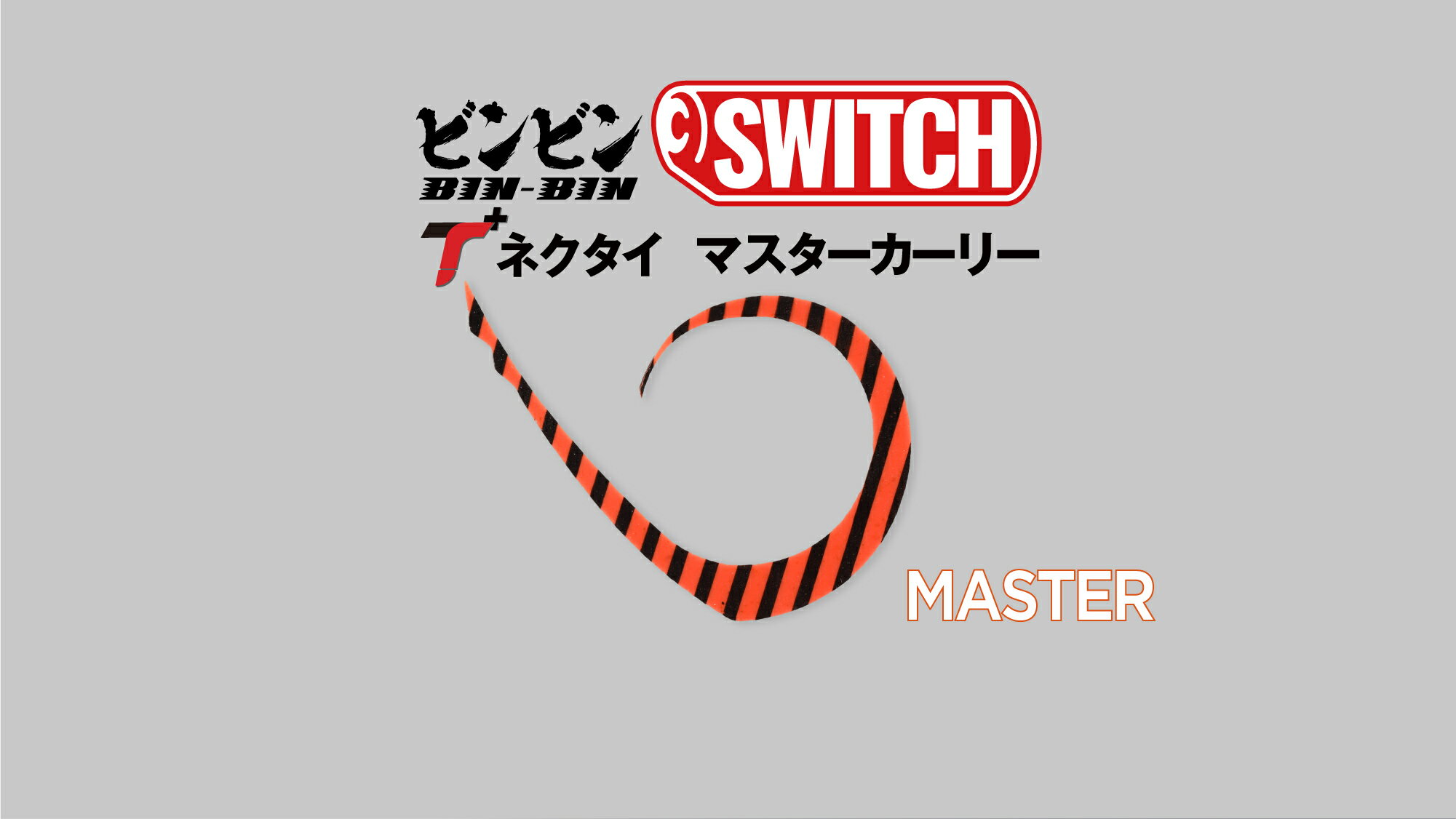 �ӥ�ӥ󥹥��å�T+�ͥ����� �ޥ����������꡼ ����å��롡jackall