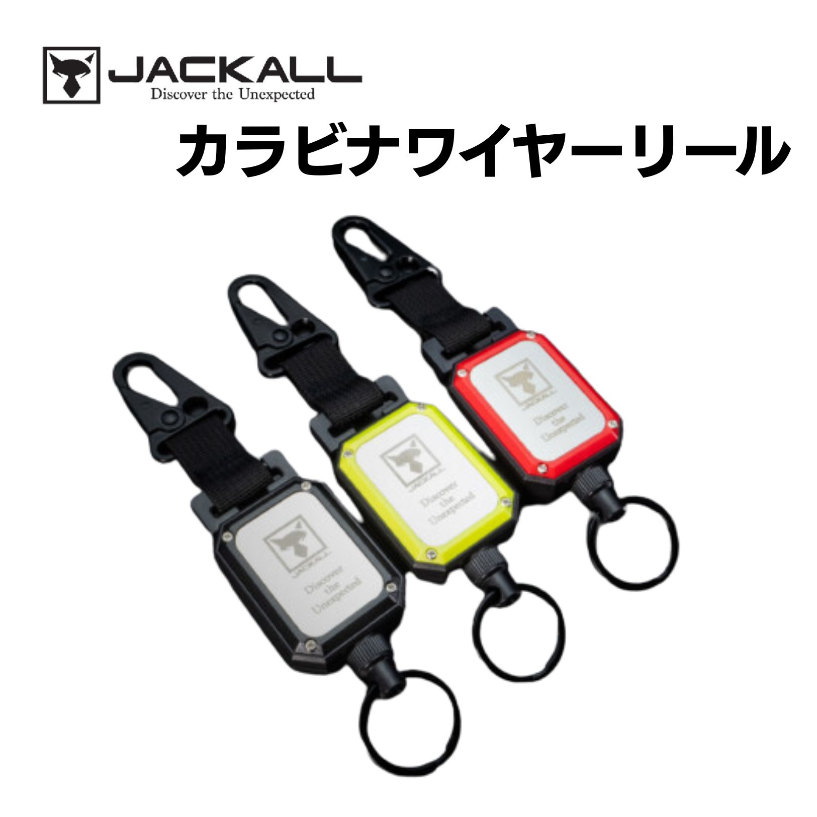 Rakuten - ジャッカル カラビナワイヤーリール ブラック メタルワイヤーを採用したピンオンリール！JACKALL