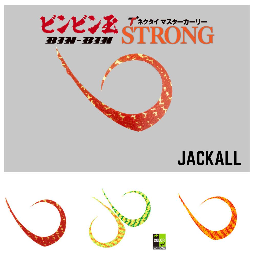 Rakuten - ジャッカル ビンビン玉T+ネクタイ マスターカーリーストロング STRONG F-0324