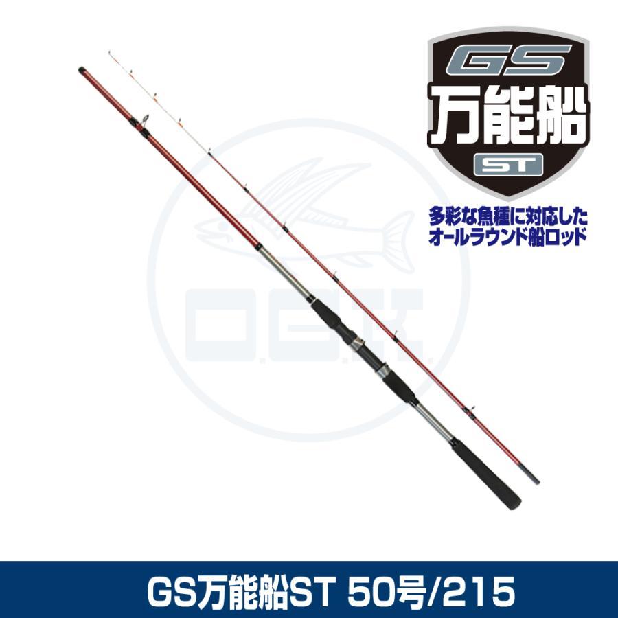 OGK GS万能船ST 50号 215は、大型魚に対応するパワー重視の万能船竿です。 グラスソリッド穂先を採用し、強度と粘りを両立。 青物・タチウオ・ブリ・カンパチなどの強い引きにも対応し、安定した操作性を発揮します。 215cmの扱いやすいレングスで、多彩な船釣りに活躍する信頼性の高いモデルです。 ●規格：50号/215 ●標準全長：215cm ●仕舞寸法：112cm ●継数：2本 ●標準自重：227g ●先径：1.2mm ●元径：16.2mm ●錘負荷：30〜70号 ●素材：グラス