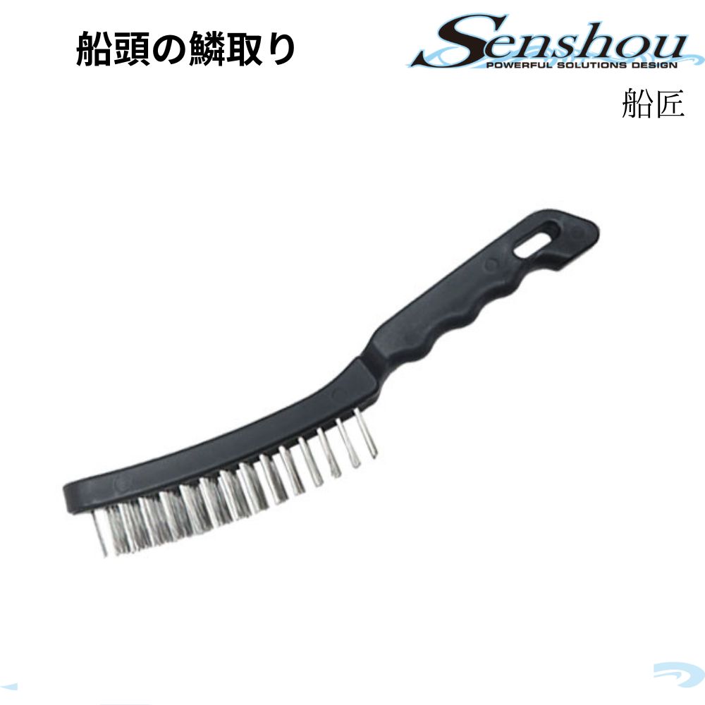 Rakuten - 船匠 船頭のウロコ取り ブラック 全長26cm