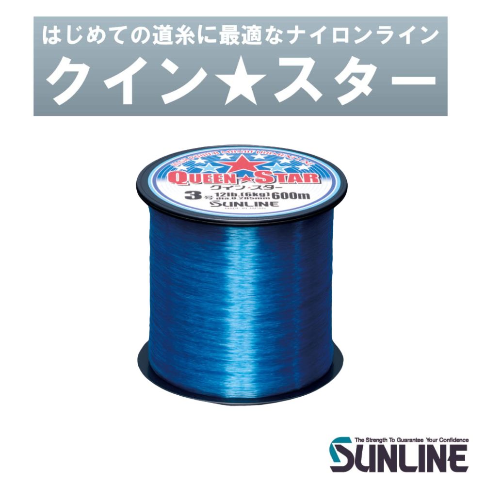 Sunline Quinstar — нейлоновая леска длиной 600 м, толстая, высокая прочность, для рыбалки (множество диаметров)