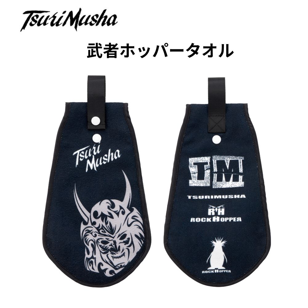 Rakuten - 【新製品】釣武者 武者ホッパータオル グローホッパータオル｜TsuriMusya｜蓄光 吸水 速乾 タオル｜釣り フィッシング 手拭き 清掃 小物｜磯釣り 船釣り 夜釣り