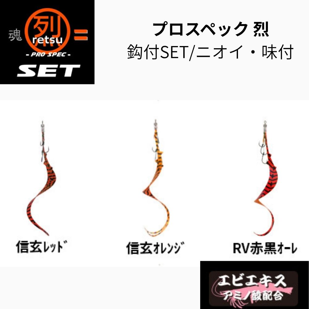 Rakuten - 【新製品】剣屋 プロスペック 烈 SET　鈎付SET/ニオイ・味付　鯛ラバ・シリーズ
