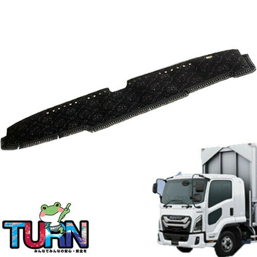 受注製作 ローレル ダッシュマット 23フォワード ワイド 令和5年8月-現行 トラック用品 車種別 内装 ダッシュマット ダッシュボード TURN製 ターン 金華山 モケット 人気 おすすめ オススメ ローレル 4t車 いすゞ ISUZU フォワード 23フォワード 新型フォワード