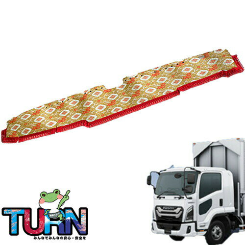受注製作 大花束 ダッシュマット 23フォワード ワイド 令和5年8月-現行 トラック用品 車種別 内装 ダッシュマット ダッシュボード TURN製 ターン 金華山 人気 おすすめ オススメ 大花束 4t車 いすゞ ISUZU フォワード 23フォワード 新型フォワード