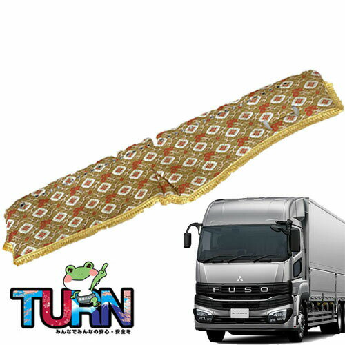 受注製作 大花束 ダッシュマット 23スーパーグレート 令和5年10月〜現行 トラック 車種別 内装 ダッシュボード TURN ターン 送料無料 金華山 人気 おすすめ オススメ 大型車 FUSO ふそう すーぱーぐれーと