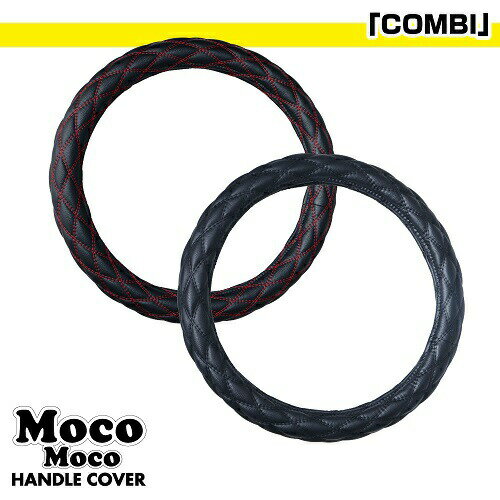 富士 ダブルステッチハンドルカバー 細巻き COMBI 黒 赤糸 / トラック用品 トラック用 ハンドルカバー トラック 内装 ハンドルカバー ステアリングカバー JET 人気 おすすめ ダブルキルト