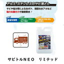 ☆スタッフ愛用☆【サビトルNEOリミテッド 2kg】