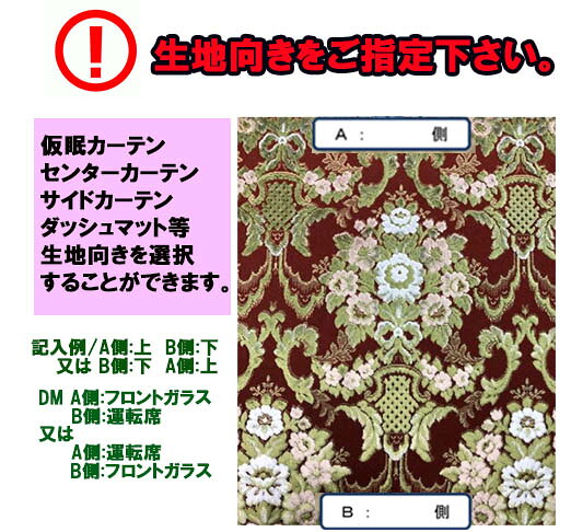 受注製作 フローラル 花かごダッシュマット 縦柄 パーフェクトクオン 平成29年4月-現行 トラック用品 車種別 内装 ダッシュマット ダッシュボード デコトラ TURN製 ターン 金華山 花かご フローラル 人気 おすすめ オススメ 大型車 日産 UD クオン - 3