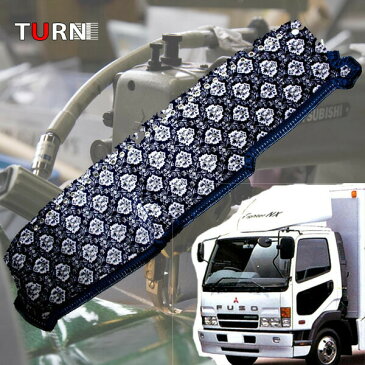 【受注製作】【新格子ダッシュマット(NEWファイター標準平成11年4月〜平成17年10月)】噂の高品質トラック用ダッシュマット…車種別対応☆