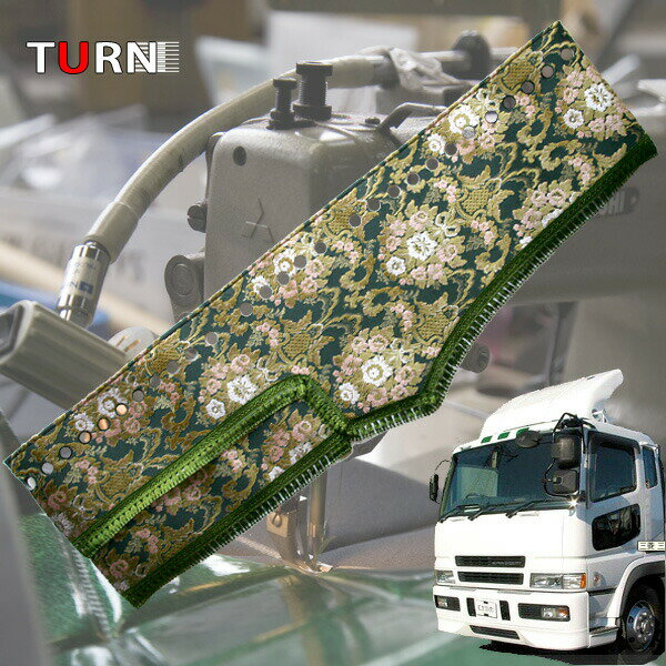 受注製作 フローラル 花かご ダッシュマット スーパーグレート2000 平成8年4月〜平成19年4月 トラック用品 車種別 内装 ダッシュマット ダッシュボード TURN製 ターン 送料無料 金華山 人気 おすすめ オススメ 花かご 大型車 FUSO ふそう