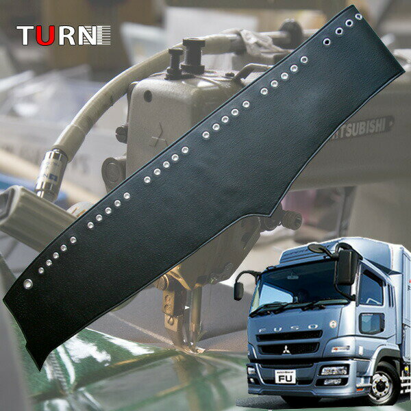 受注製作 オーストリッチダッシュマット 07スーパーグレート 平成19年4月-平成29年7月 トラック用品 車種別 内装 ダッシュマット ダッシュ TURN製 ターン 送料無料 レザー 黒 人気 おすすめ オススメ 大型車 FUSO ふそう スーパーグレート