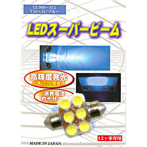 Rakuten - 国産超最高輝度☆LED6個使用◎【LEDスーパービームDC12V（ブルー）】