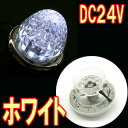 YAC ヤック製 セレブ LEDユニット 流星LEDマーカーユニット ホワイト DC24V CE-7 ユニットのみ マーカー中身 マーカー ランプ 角マーカー LED led 明るい