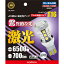 JB激光アルミ成形LEDバルブ T16 バック球 LED18 12/24V 2個入 LSL-975 / 驚異的な光 白い より明る..