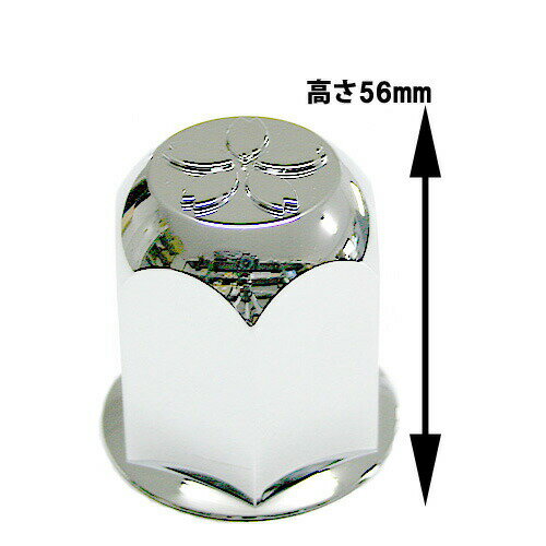 フロント リア共通 ナットキャップ 41mm 8個入り タイヤ 光る 桜 さくら
