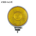丸型 ハロゲン フォグランプ イエロー 185φ H3 24V70W / トラック用品 トラック用 トラック 電装 電飾 H3 24V ハロゲン フォグ フォグランプ ガラスレンズ JET