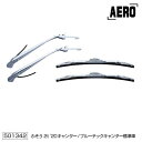【20キャンター標準車】☆送料無料☆すばらしい光沢を放つワイパーセットが登場☆【クロームメッキワイパーアーム&ブレードセット エアロタイプ(三菱ふそう2トン20...