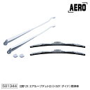 【エアループデュトロ/ダイナ標準車】☆送料無料☆すばらしい光沢を放つワイパーセットが登場☆【クロームメッキワイパーアーム&ブレードセット エアロタイプ(日野2ト...