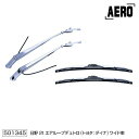 【エアループデュトロ/ダイナワイド車】☆送料無料☆すばらしい光沢を放つワイパーセットが登場☆【クロームメッキワイパーアーム&ブレードセット エアロタイプ(日野2...