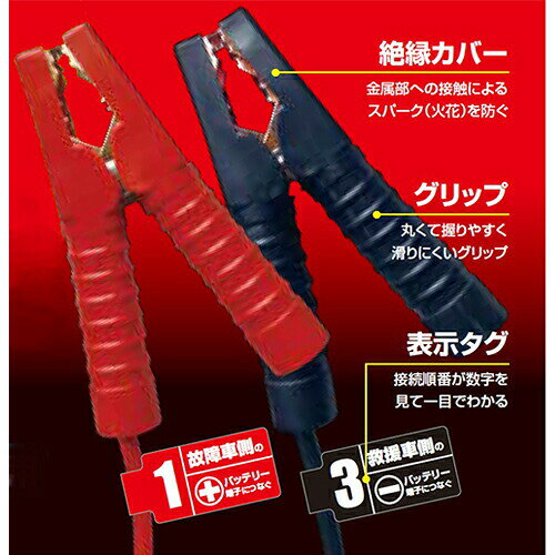 BP-G204 ブースターケーブル 12/24V 120A 5.0m / トラック用品 カー用品 トラック ...