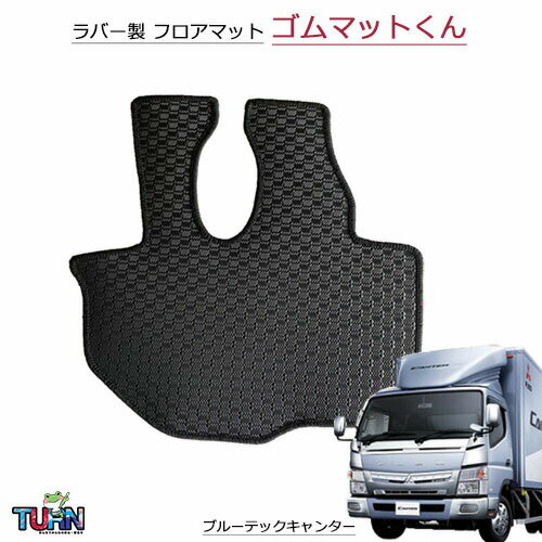 楽天市場】キャンター フロアマット ゴムの通販