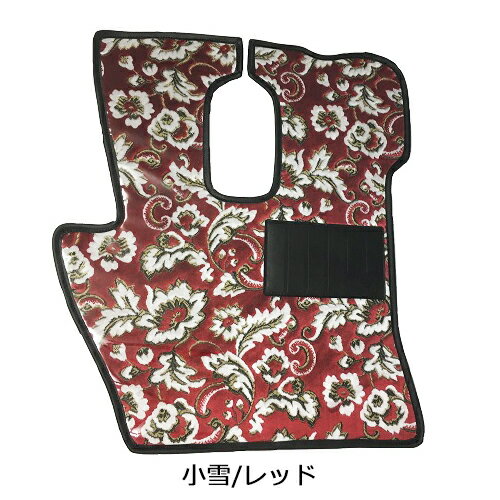 受注製作 金華山フロアマット 運転席のみ スーパーグレート 平成8年4月-平成29年7月 足マット トラック..