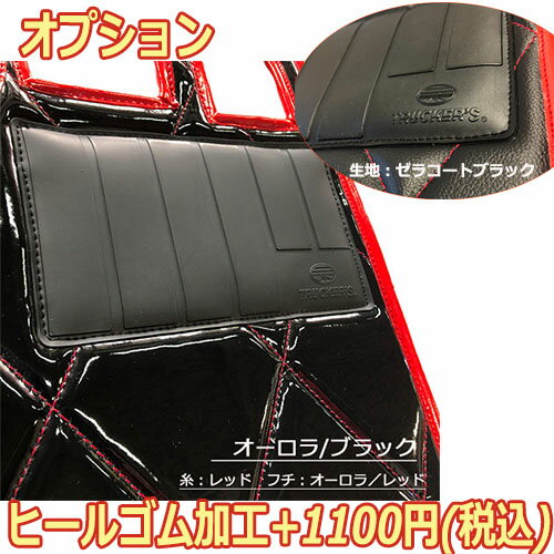 【受注製作】【レザーキルトフロアマット（23フォワードワイド令和5年8月-現行）運転席のみ】キルトフロアマット キルト トラック用品 車種別 内装 デコトラ TURN製 ターン 送料無料 人気 おすすめ オススメ 4トン いすず イスズ いすゞ フォワード - 3