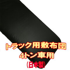 https://thumbnail.image.rakuten.co.jp/@0_mall/turn/cabinet/futon/usamifuton-4ton.jpg