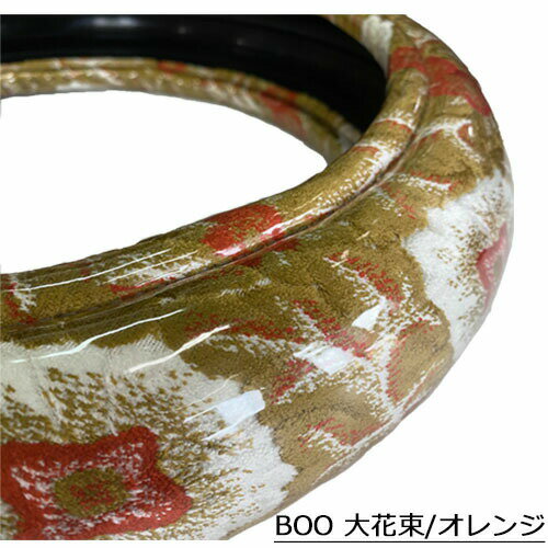 Boo ハンドルカバー 大花束 乗用車 トラック 2t 4t 10t 大型車 乗用車 軽トラ 軽四 ML LM LL 2HS 2L 2HL 3L ステアリングカバー 受注製作 計測不能 ギネス級 金華山 TURN製 ターン 日本製 国産 長持ち 疲れにくい 握りやすい 太い 細い かっこいい かわいい