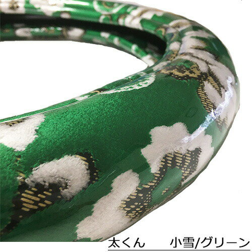 受注製作 極太 超える 太さ 52mm 太くん ハンドルカバー 小雪 乗用車 トラック 2t 4t 大型車 SW ML LM ..