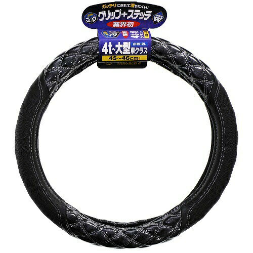 【3Dグリップハンドルカバー ジュピター 銀】【2HS・2L共通 45〜46cm】JB 4t〜大型...