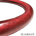 受注製作 人気 太さ 43mm 極太 ハンドルカバー ローレル モケット 乗用車 トラック 2t 4t 大型車 SW ML LM L LL 2HS 2L 2HL 3L ステアリングカバー ハンドルカバー TURN製 ターン 日本製 国産 長持ち 疲れにくい 握りやすい 太い 細い かっこいい かわいい