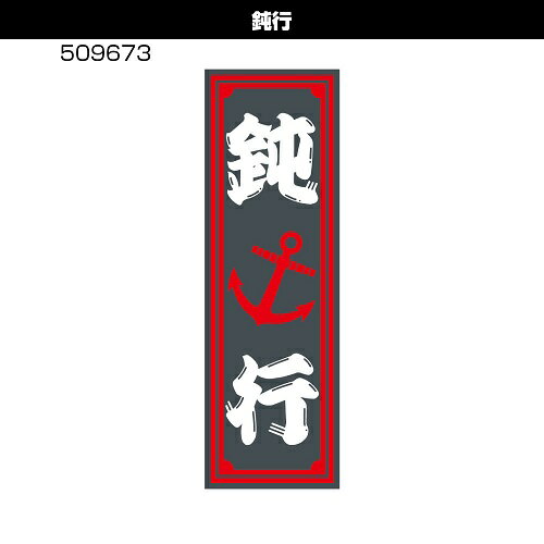 Rakuten - 【アクリルプレート 鈍行】アクセサリー アクリル板 おしゃれ おもしろ スモーク
