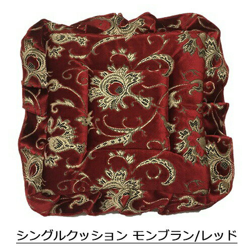 樂天商城 - 【受注製作】【金華山シングルクッション】（モンブラン） / クッション 座布団 ターン オーダーメイド 金華山
