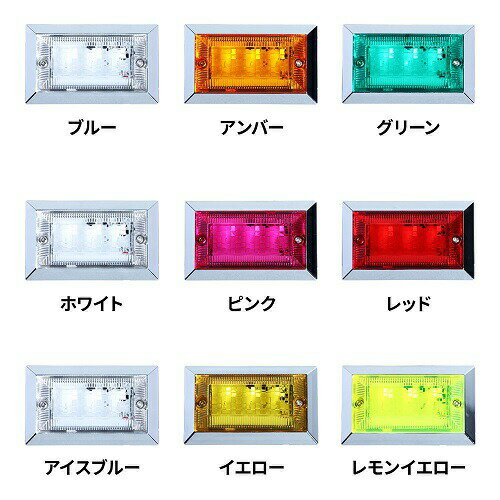 楽天市場】led3 ハイパワーフラットマーカーランプneoの通販 楽天市場】led3 ハイパワーフラットマーカーランプneoの通販