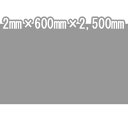 カッターでだれでも泥除け名人☆【泥除けEVAシリーズ シルバー(2mm×600mm×2500mm)】