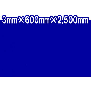 商品名 泥除けEVAシリーズ ブルー・ホワイト（3mm×600mm×2500mm） サイズ ■縦600mm×幅2,500mm■厚み3mm コメント ■表面はザラつきのあるゴム、裏面はツヤのあるゴムになっています。 ■適度な厚みなので、カッターなどで大型トラックから軽自動車まで、おクルマのサイズにあわせて簡単にカットしてご使用頂けます。 ご注意事項 ■宅配便でのお届けとなります。 ■欠品・廃番商品の反映にはタイムラグがあります。ご了承下さい。 備考 ※常時在庫は確認しておりますが、商品欠品の場合がございます、ご了承下さい。