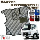 トラック用 日本製 フロアマット カーマット トラック用品 内装 パーツ おしゃれ日産 UDトラックス 大型 クオン 専用（H16.11〜H29.03）雅オリジナル　ハイパイル 「高機能 裏面フェルト加工」