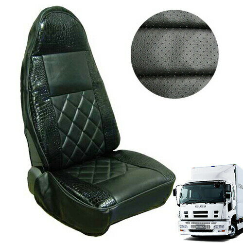 【黒豹シートカバークロコタイプ助手席のみ（いすゞ大型ギガ）】