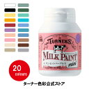 ミルクペイントmini【70ml】